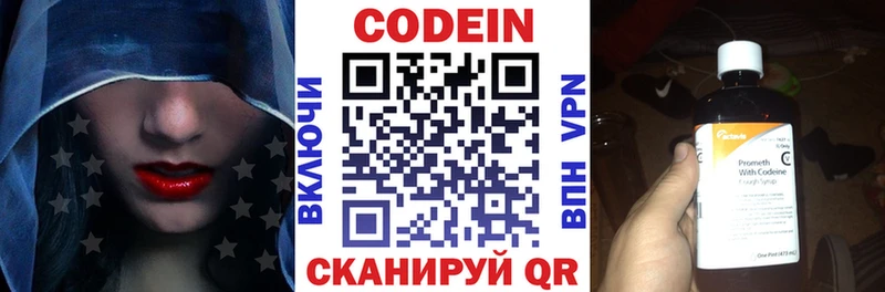 Кодеин напиток Lean (лин)  Купить  Белорецк 