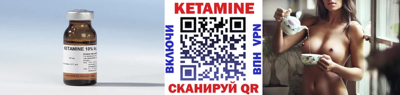 Купить где  Белорецк  Кетамин VHQ 