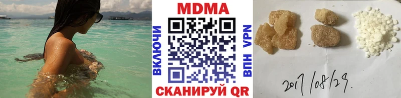 МДМА VHQ  Купить  Белорецк 