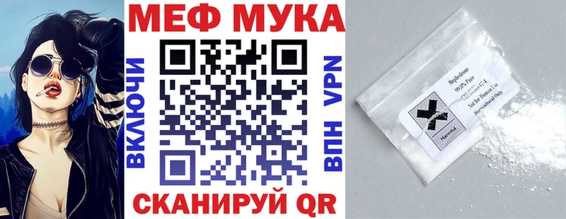 Меф VHQ  Купить где  Белорецк 