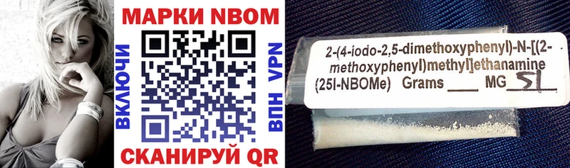 Марки N-bome 1500мкг  Купить закладки  Белорецк 