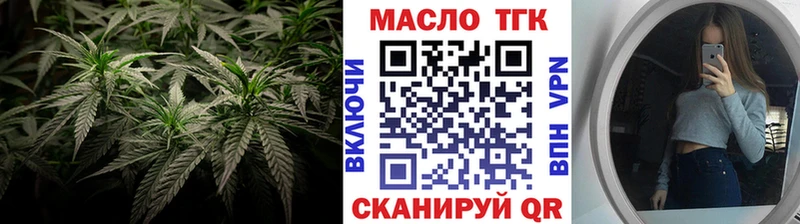 ТГК жижа Белорецк